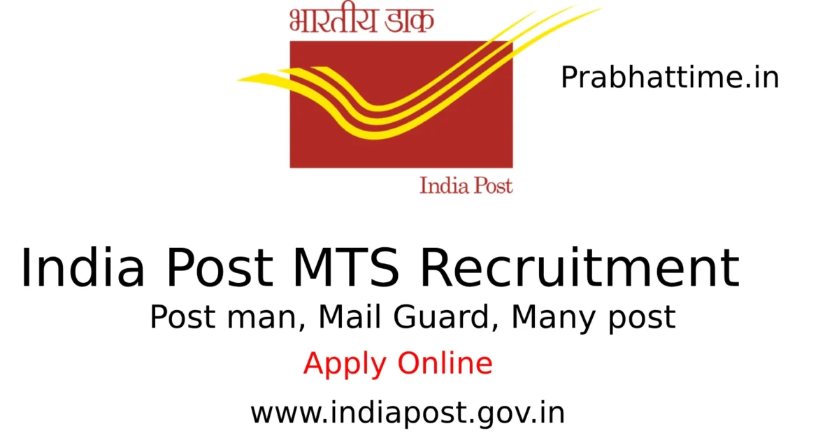 India Post Office MTS Recruitment 2024 Apply