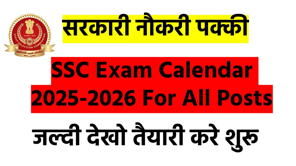 SSC Exam Calendar 2025-2026 For All Posts