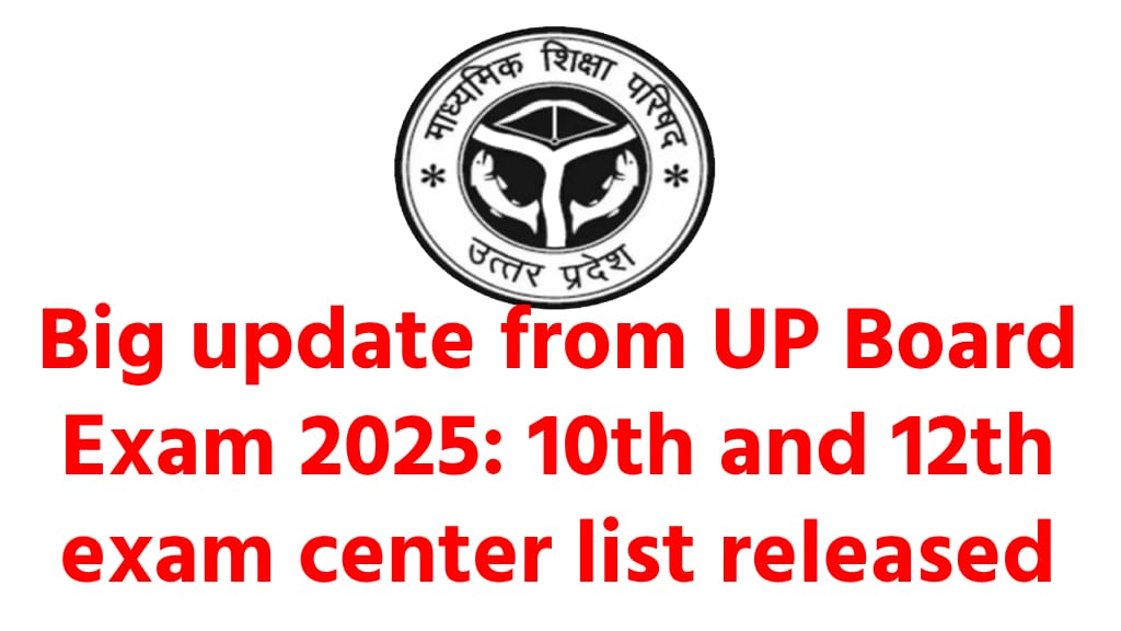 UP Board Exam 2025