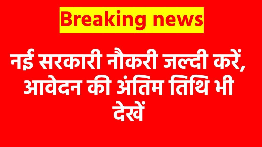 Bihar Gram Katchahary