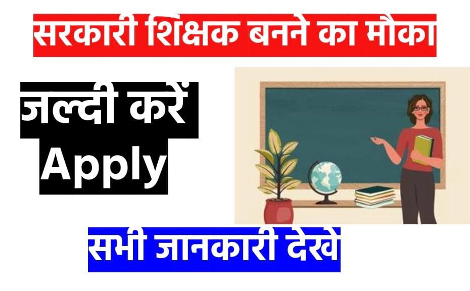 TGT Teacher Apply Online