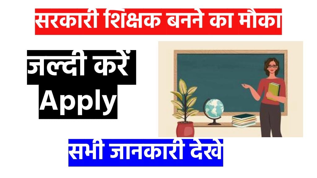 TGT Teacher Apply Online
