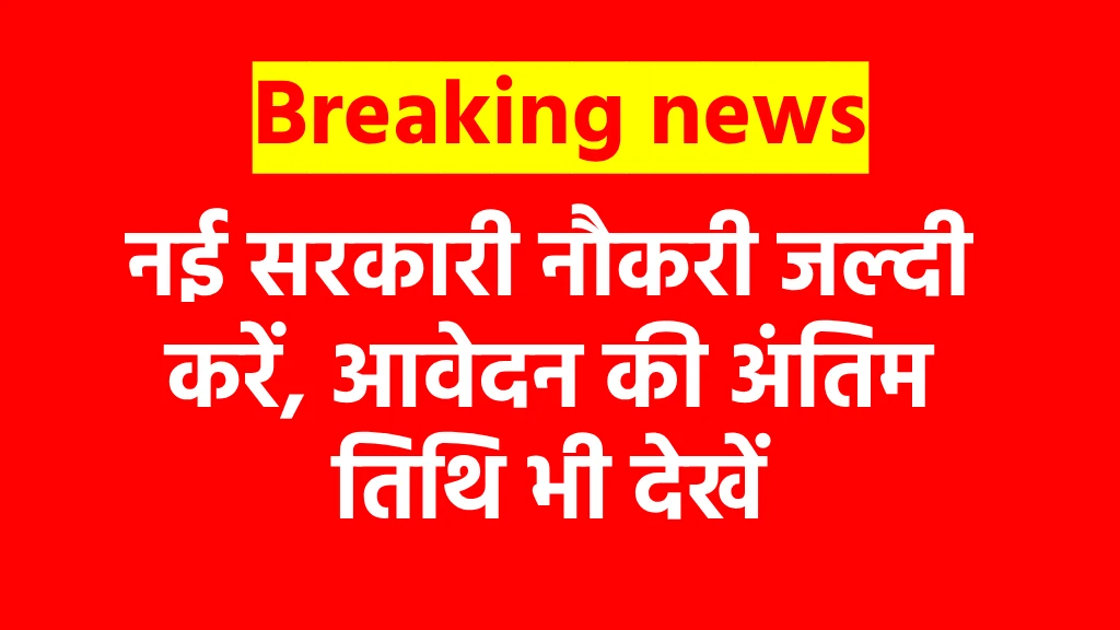 MP PKVVCL Various Post Recruitment Apply Online