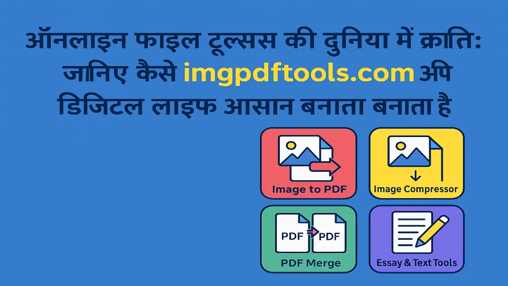 imgpdftools.com