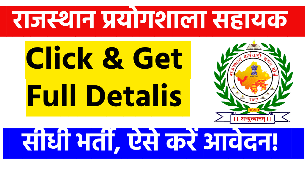SSB Lab Assistant Recruitment 2025
