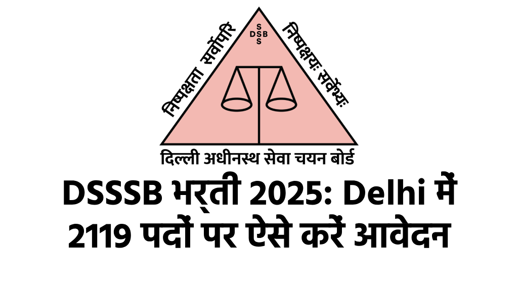 DSSSB рднрд░реНрддреА 2025: рджрд┐рд▓реНрд▓реА рдореЗрдВ 2119 рдкрджреЛрдВ рдкрд░ рдРрд╕реЗ рдХрд░реЗрдВ рдЖрд╡реЗрджрди DSSSB рднрд░реНрддреА 2025