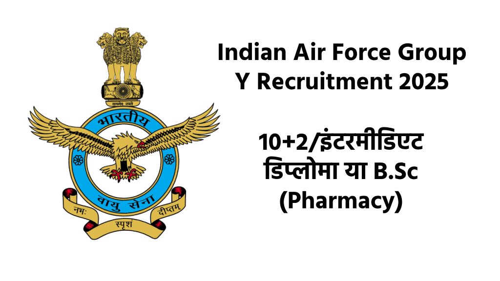 Indian Air Force Group Y Recruitment 2025
