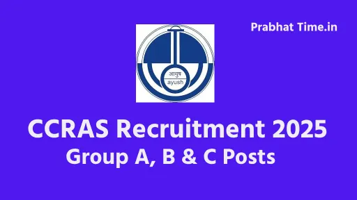 CCRAS Recruitment 2025.