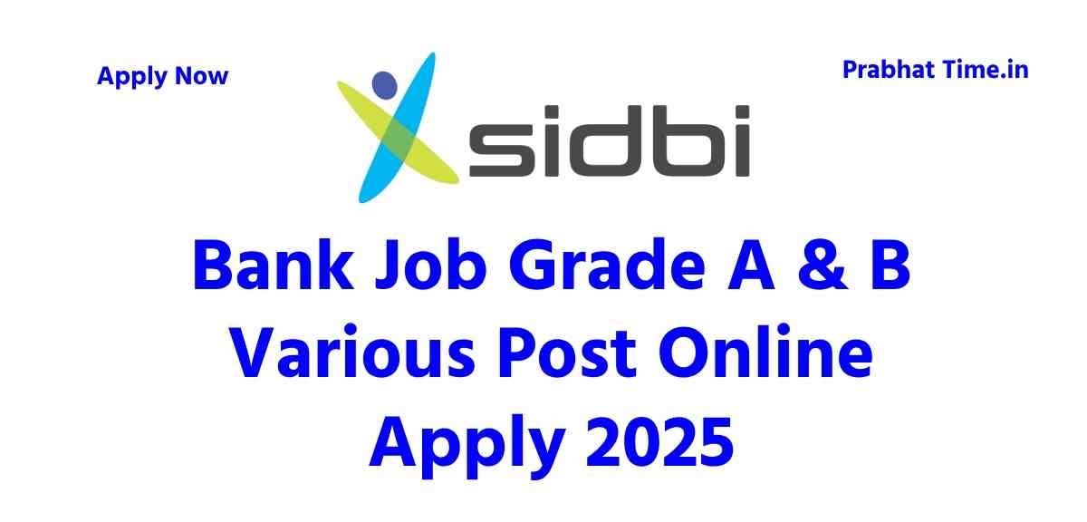 SIDBI Bank Job
