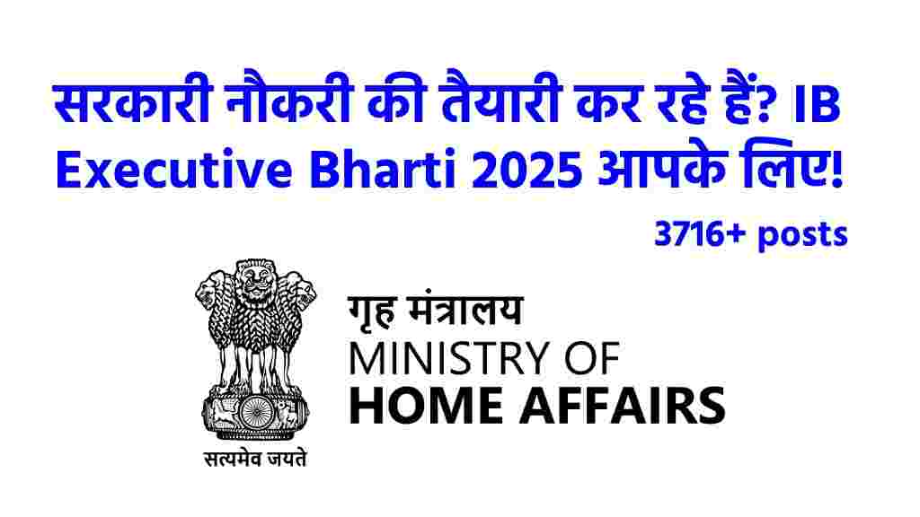 IB ACIO Executive Recruitment 2025: 3717 Vacancies Announced Complete Details IB ACIO Executive Recruitment 2025