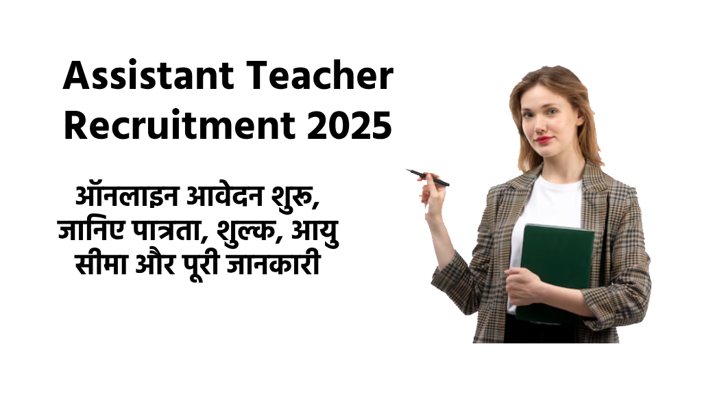Assistant Teacher Recruitment 2025