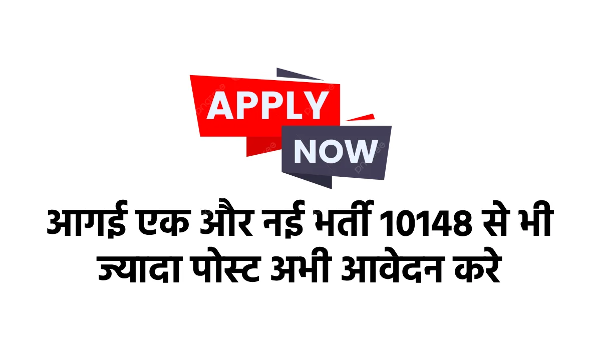 Primary School Teacher Apply Online