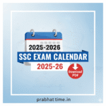 SSC Exam Calendar 2025-26 Download PDF