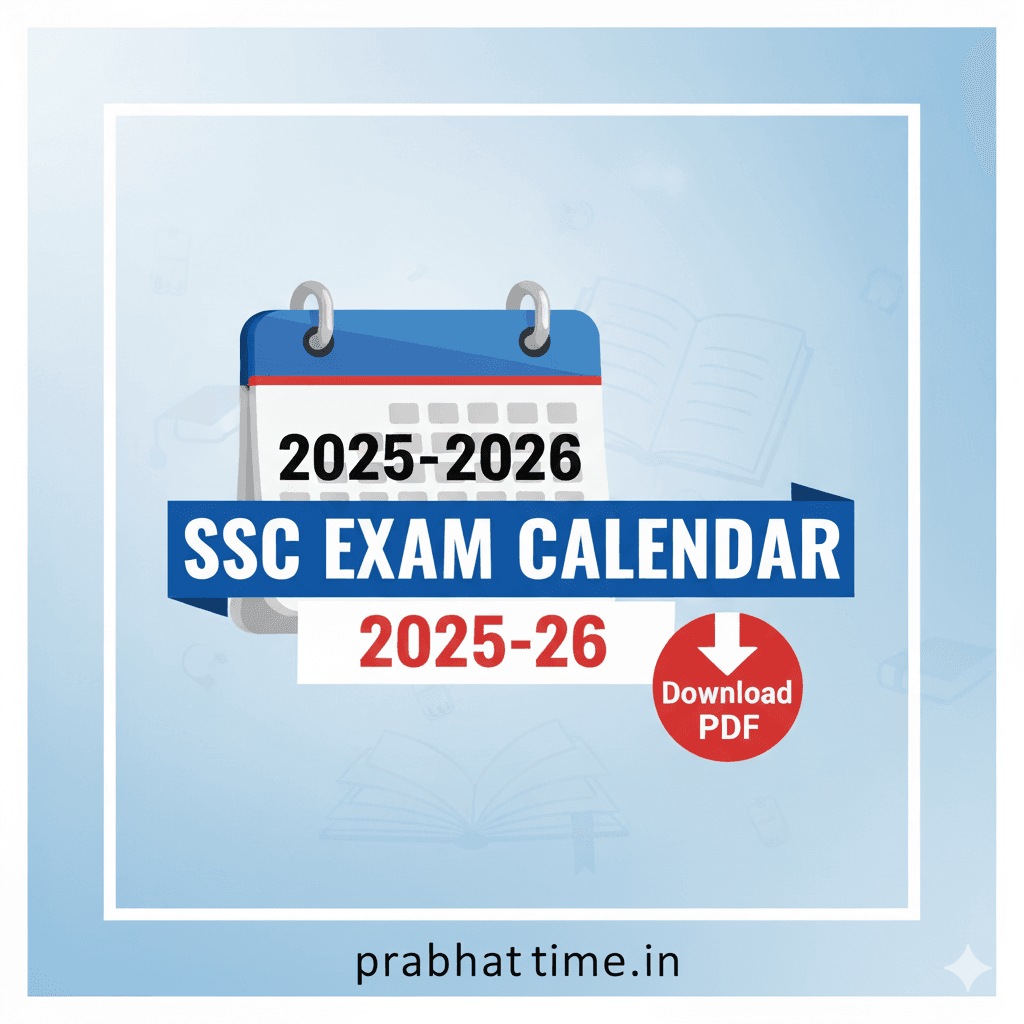 SSC Exam Calendar 2025-26 Download PDF
